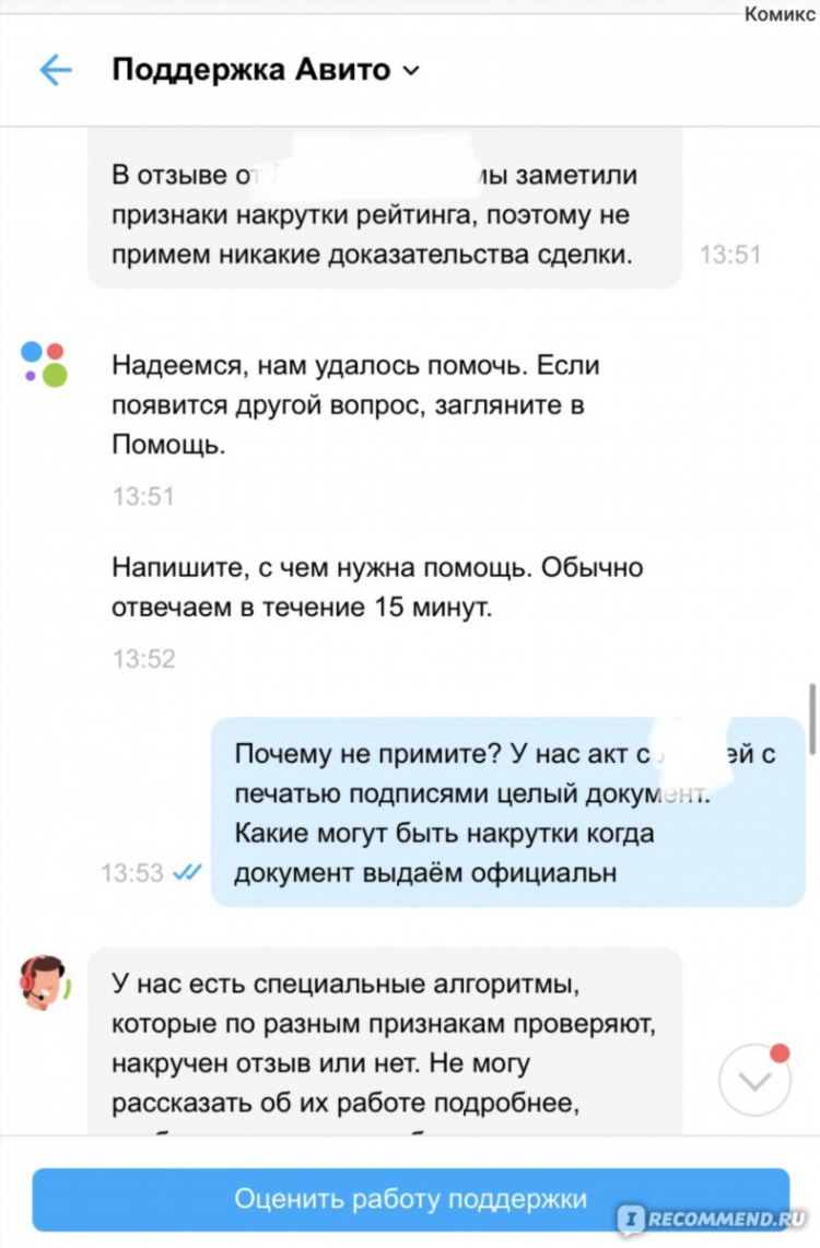 Авито рославль доска бесплатных объявлений от частных лиц