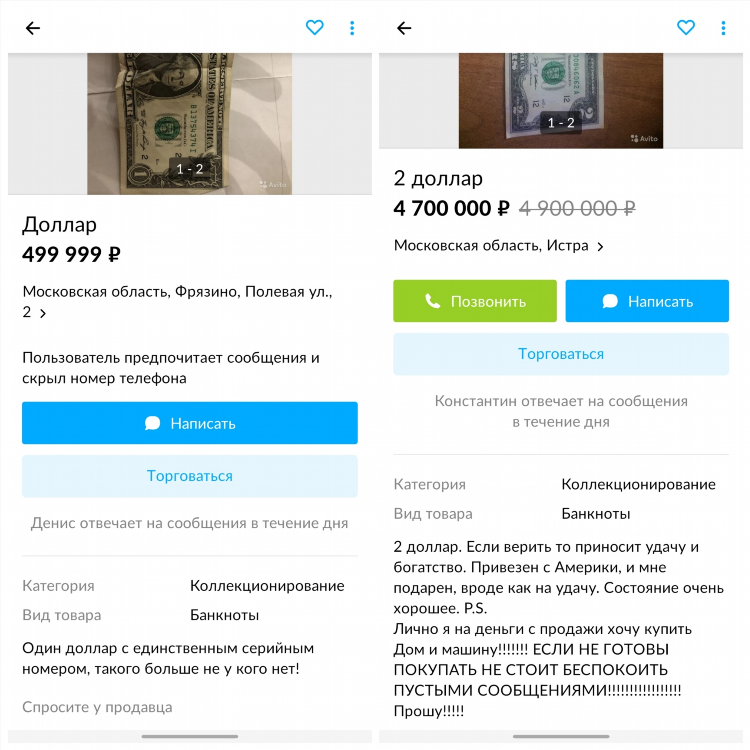 Авито руза московская область объявления