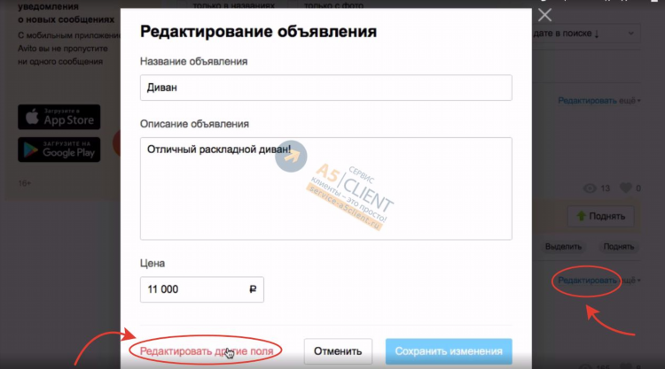 Авито саратов дать объявление бесплатно