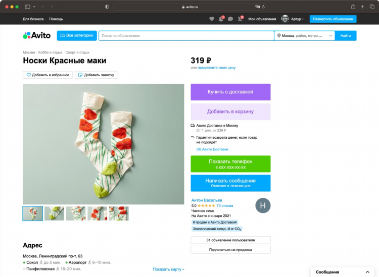 Авито сасово доска бесплатных объявлений от частных