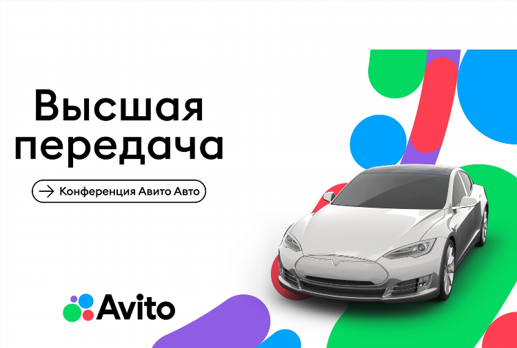 Авито шарья авто с пробегом частные объявления