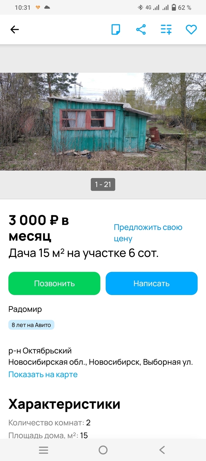 Авито старая русса недвижимость дома купить свежие объявления