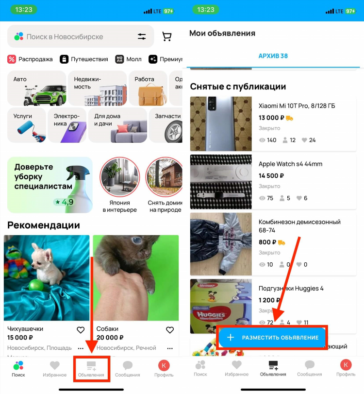 Авито тюмень подать бесплатное объявление