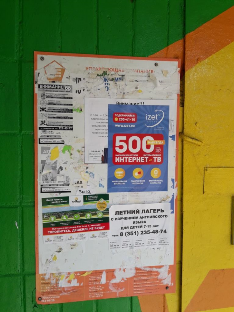 Авито в магнитогорске доска бесплатных объявлений