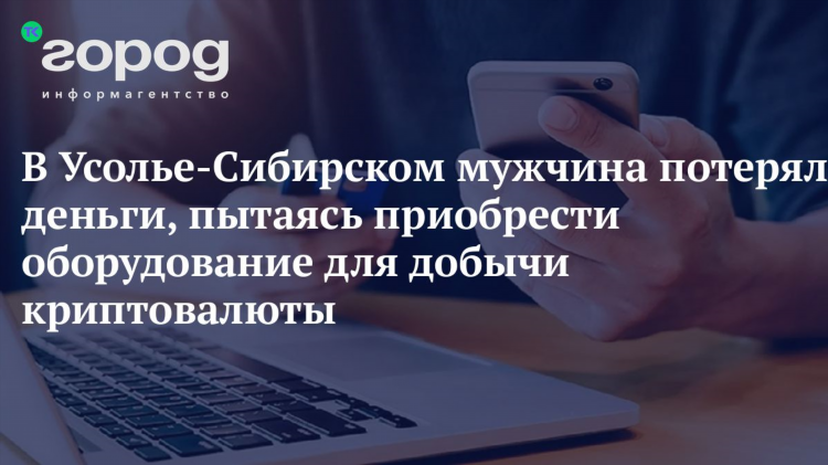 Авито в усолье сибирское доска бесплатных объявлений