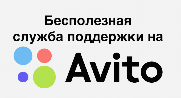 Авито вешенская доска бесплатных объявлений