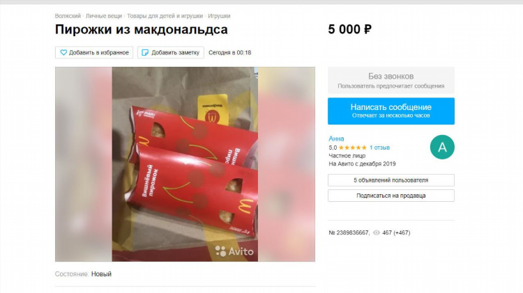 Авито волгоград волгоградская область доска бесплатных объявлений
