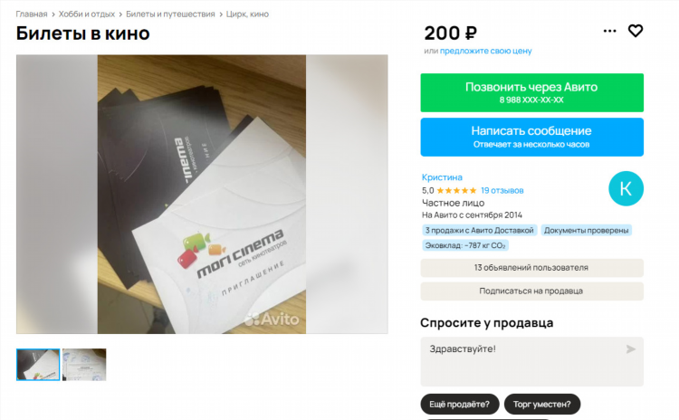 Авито волгоградская область доска объявлений