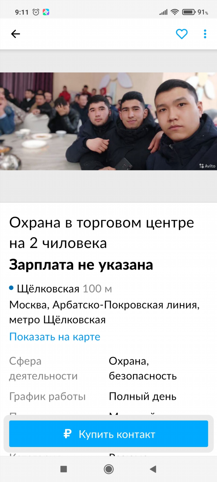 Авито выкса объявления работа вакансии свежие