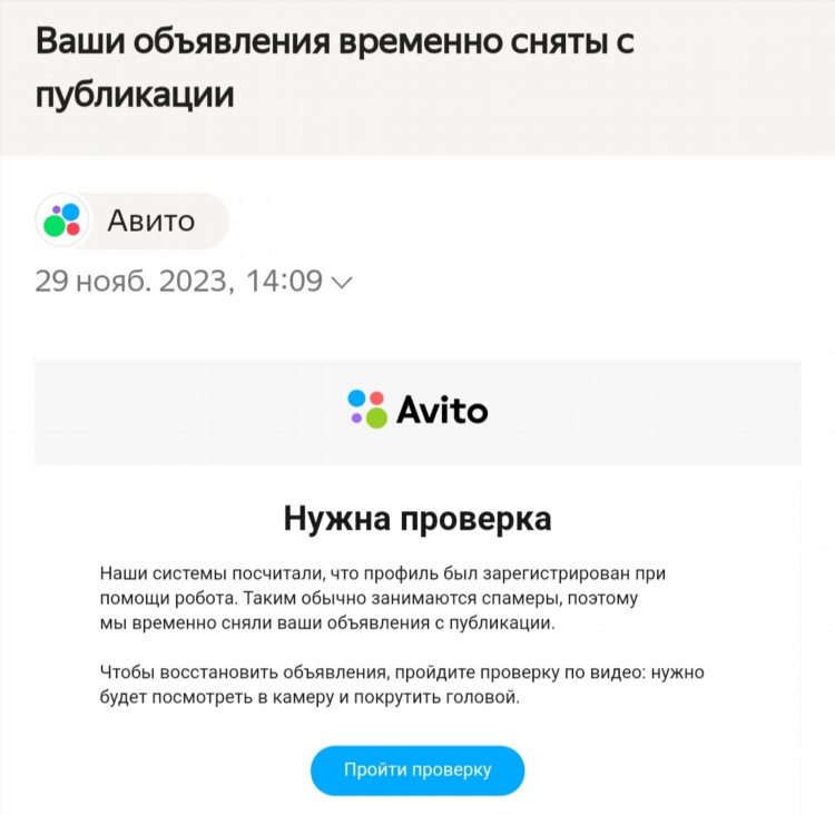 Авито златоуст бесплатные объявления