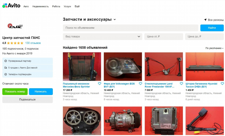 Авто доска объявлений нижний новгород