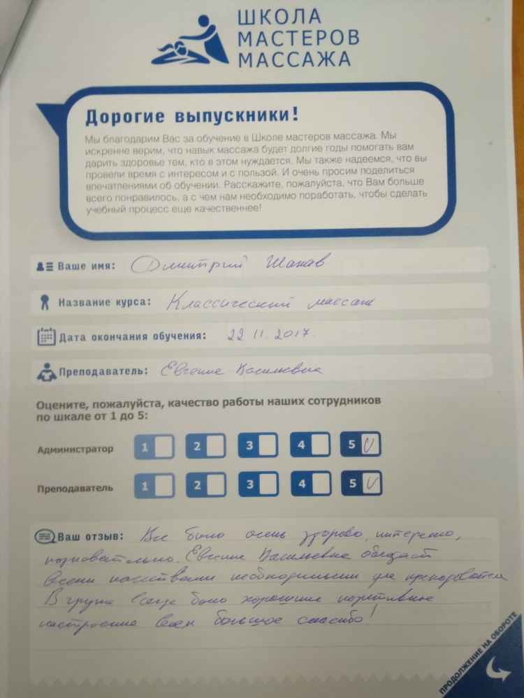 База массажа санкт петербург частные объявления