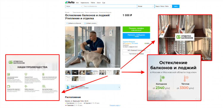 Бесплатная доска объявлений для оборудований