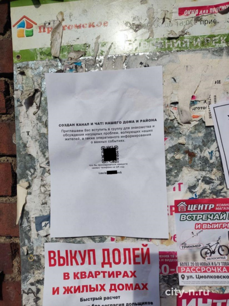 Бесплатно разместить объявление на досках объявлений россии