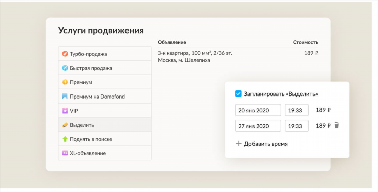 Через какое время появляется объявление на авито
