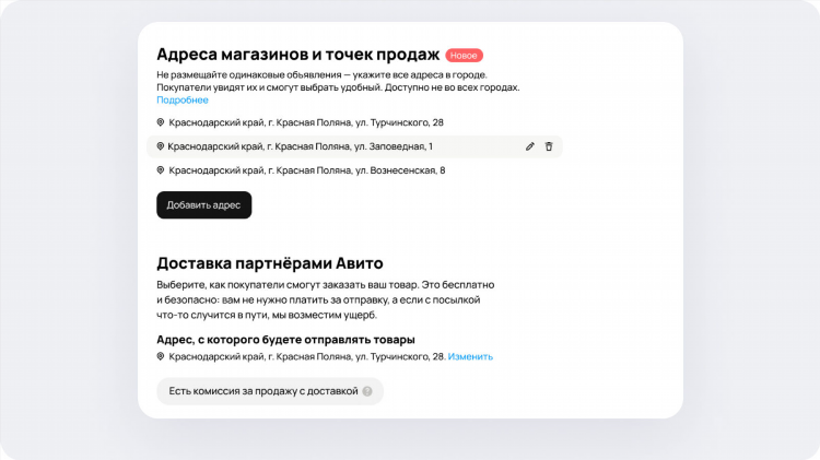 Что значит вид объявления на авито