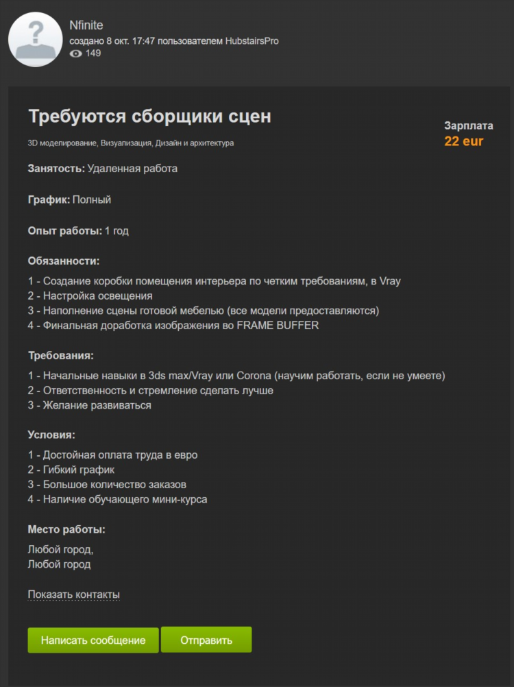 Дать объявление ищу работу