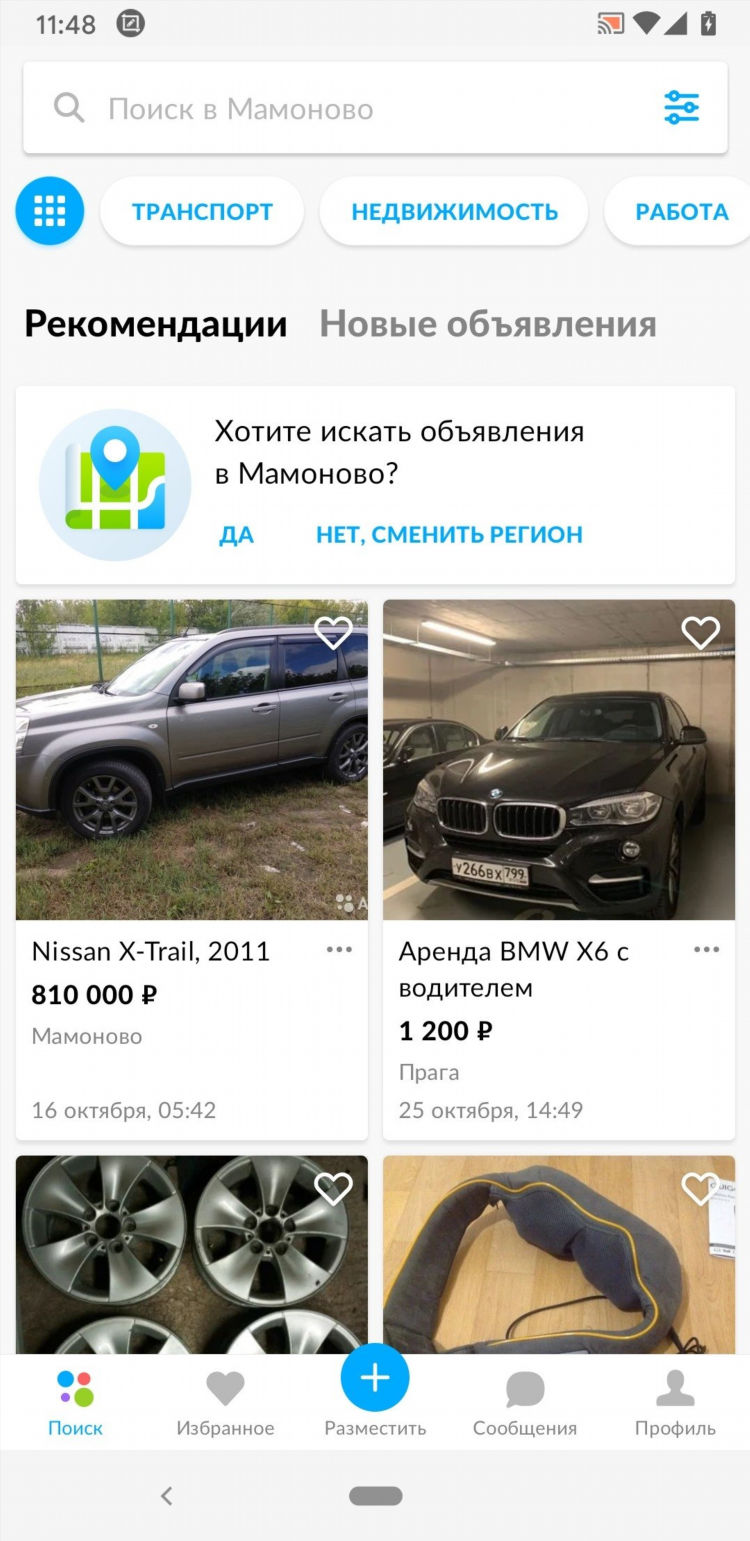 Дать объявление на авито бесплатно и без регистрации о продаже