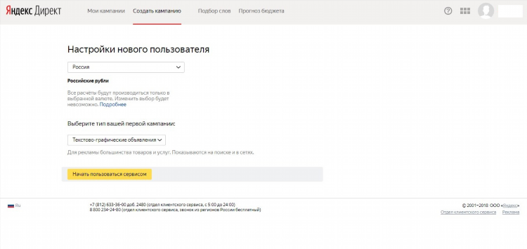 Дать объявление в яндексе бесплатно услуги