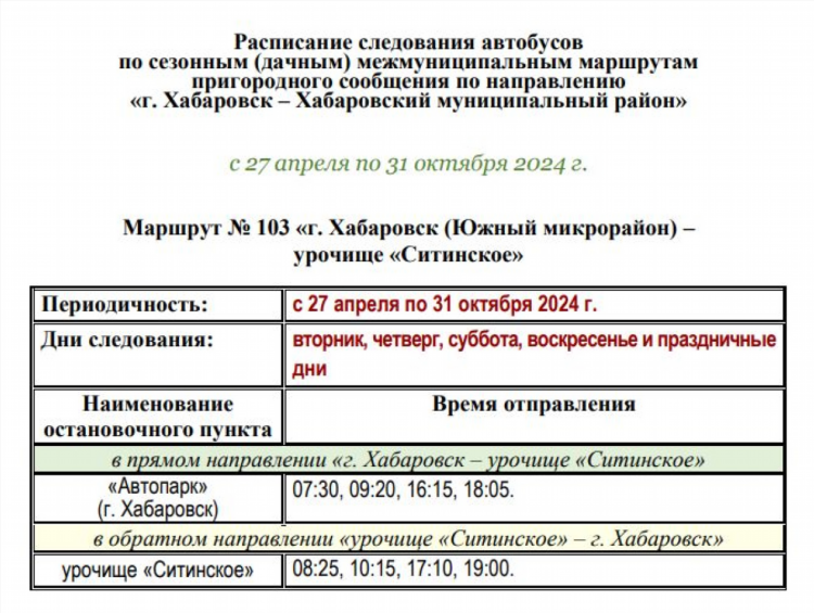 Дать объявление в хабаровске
