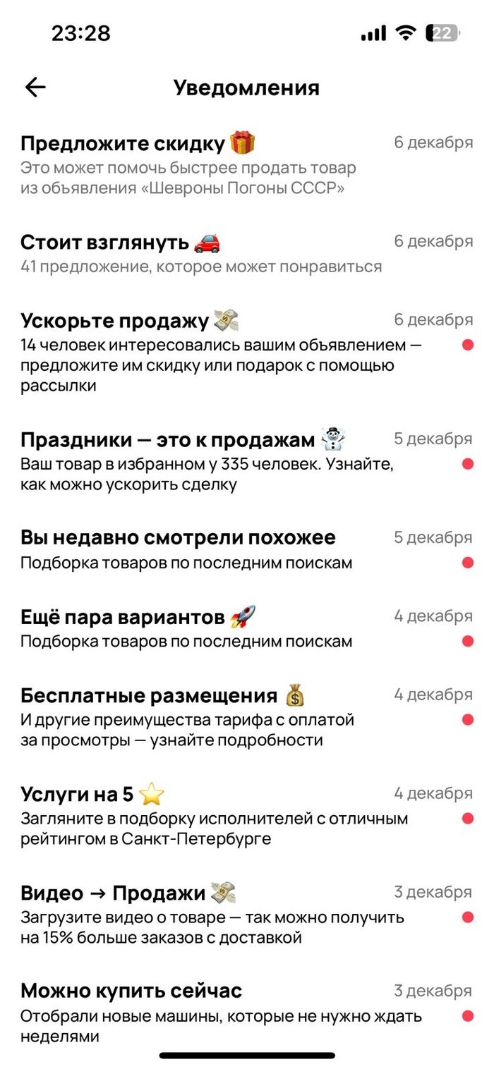 Дека доска объявлений