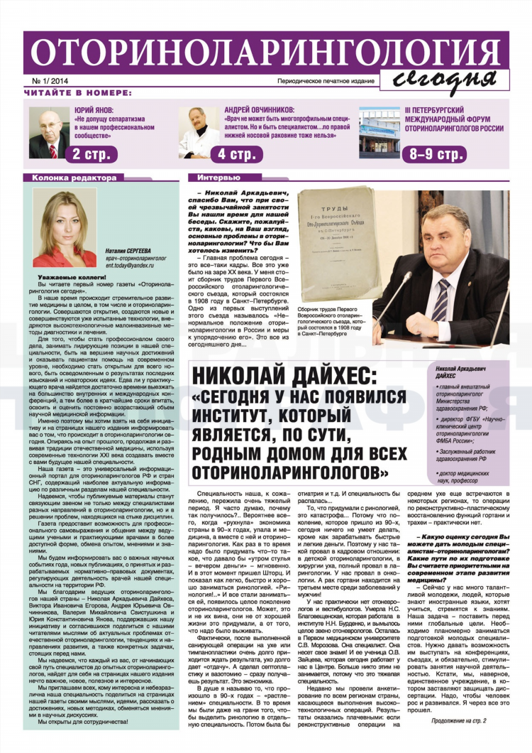 Дизайн объявления