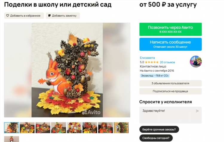 Для чего нужна доска объявлений на сайте