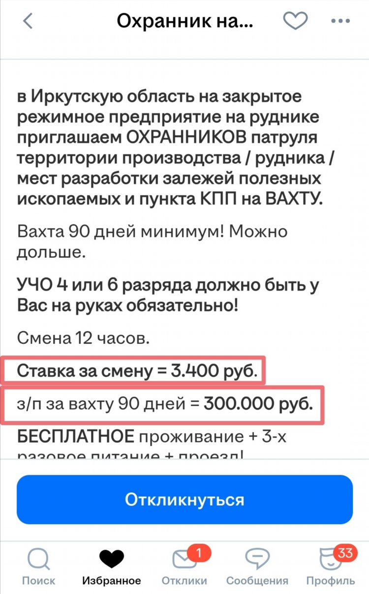 Дольше объявлений доска