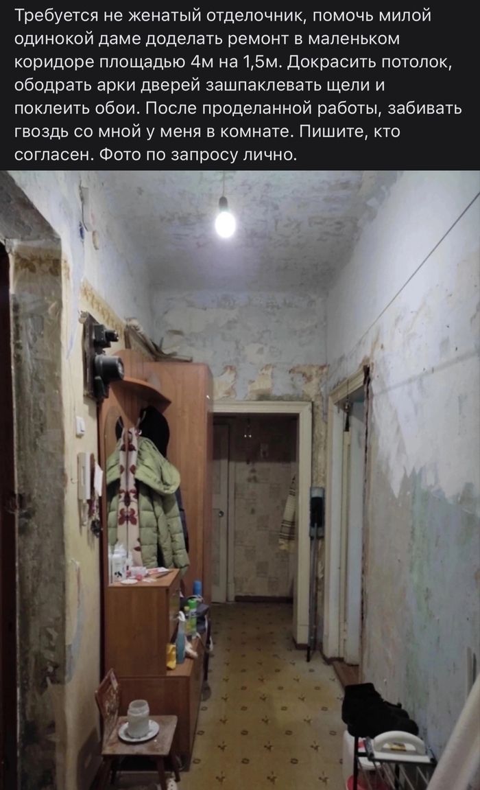 Дом ру доска объявлений