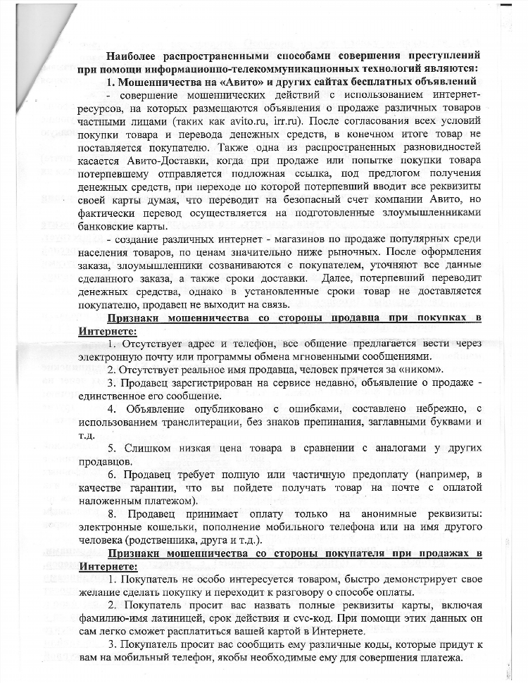 Доска бесплатных объявлений гражданин