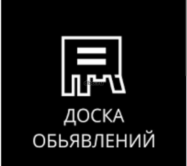 Доска бесплатных объявлений орел