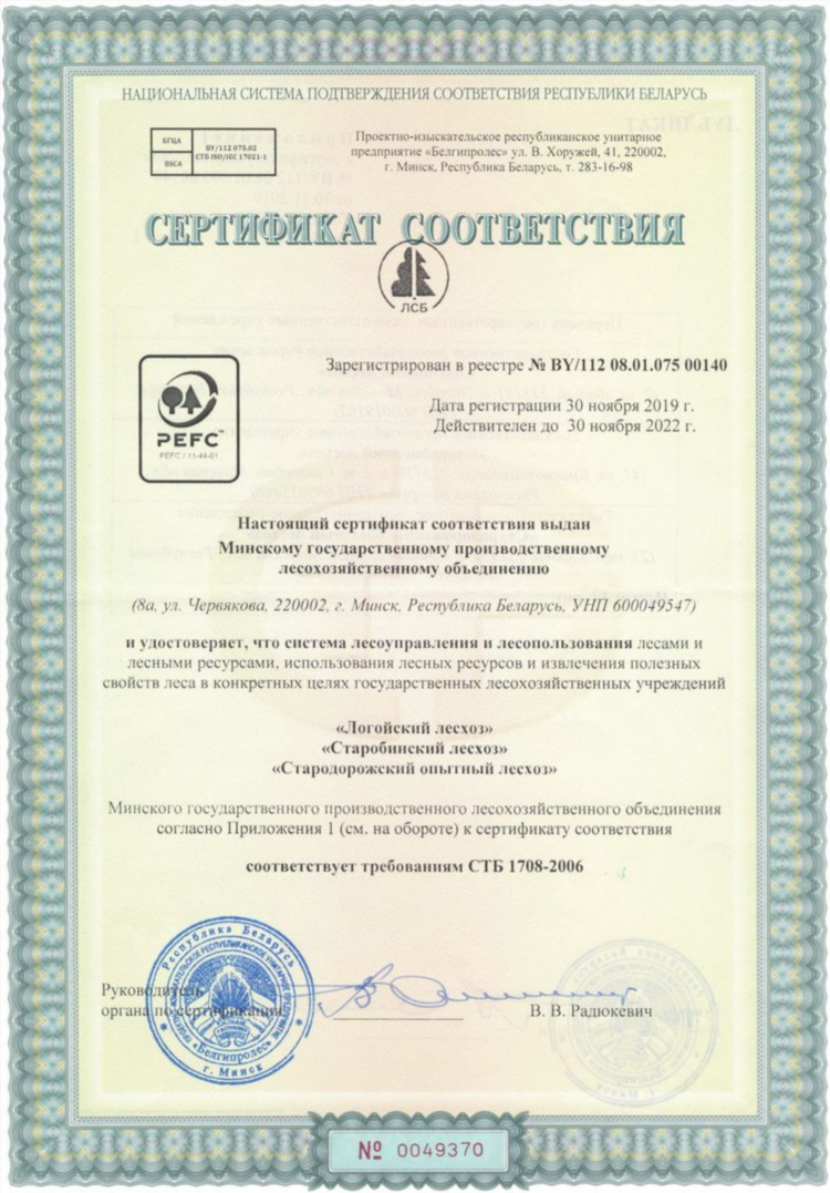 Доска бесплатных объявлений плещеницы