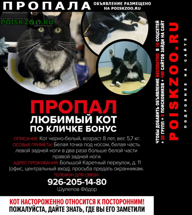 Доска бесплатных объявлений весы