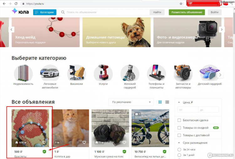 Доска частных объявлений перевозки