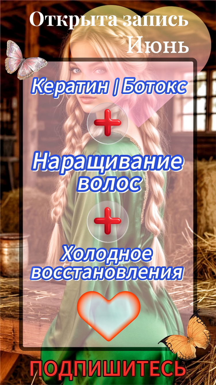 Доска девушки объявлений