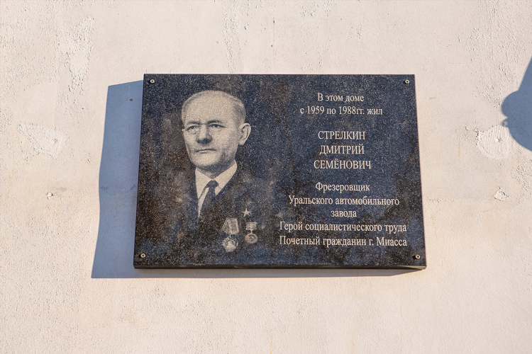 Доска объявление города миасса