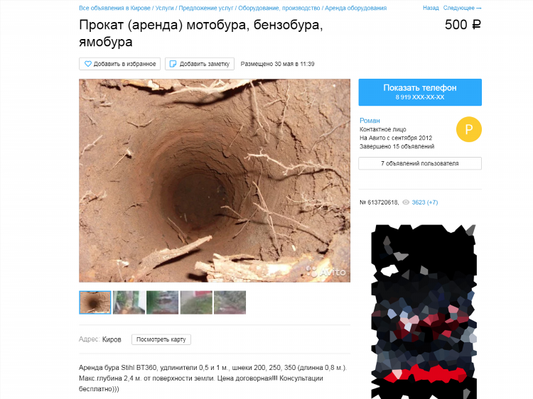 Доска объявлений авито кировская