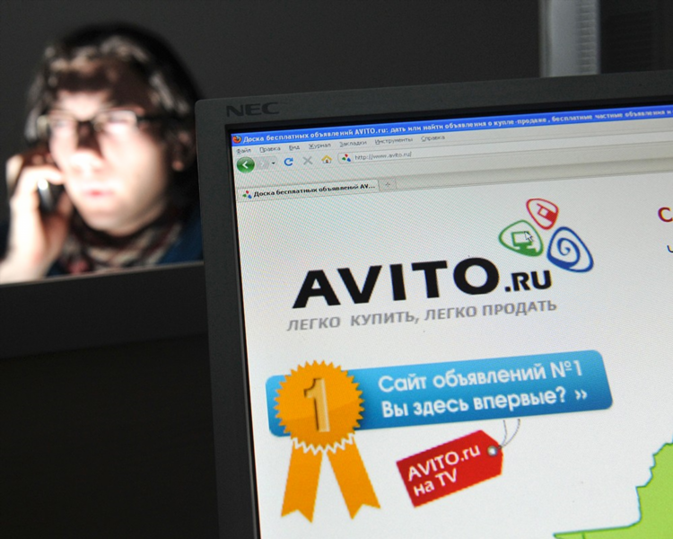 Доска объявлений авито ру саратов