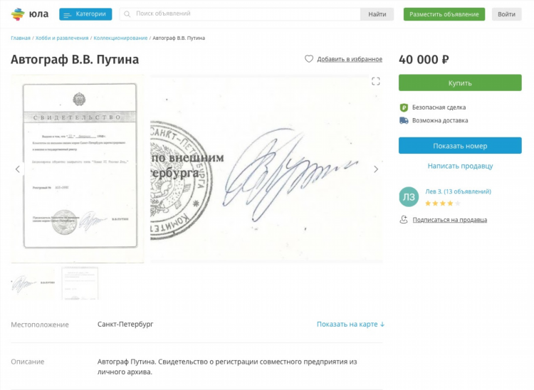 Доска объявлений чита юла