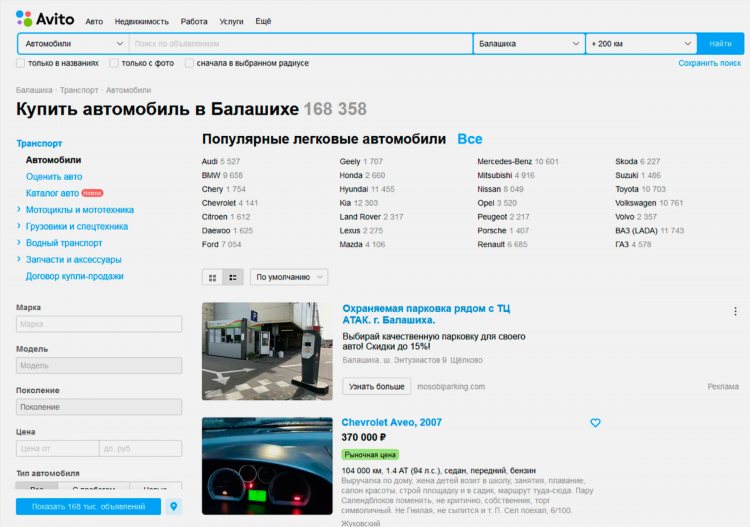 Доска объявлений город купи продай