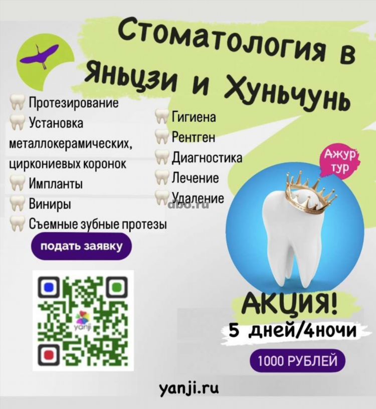 Доска объявлений якт ру работа вакансии якутск