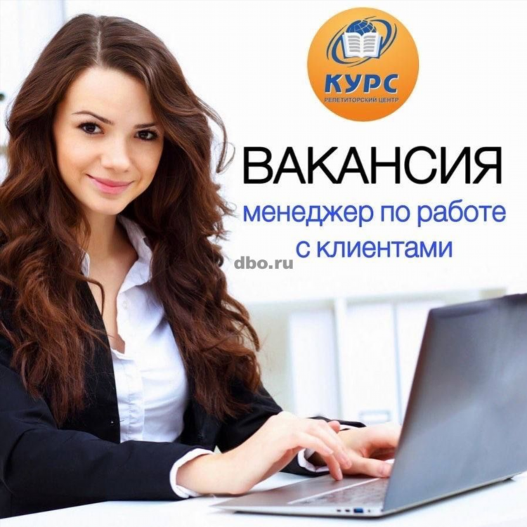 Доска объявлений якутск работа вакансии