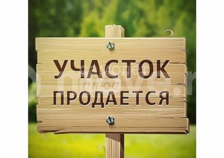 Доска объявлений калмыкии