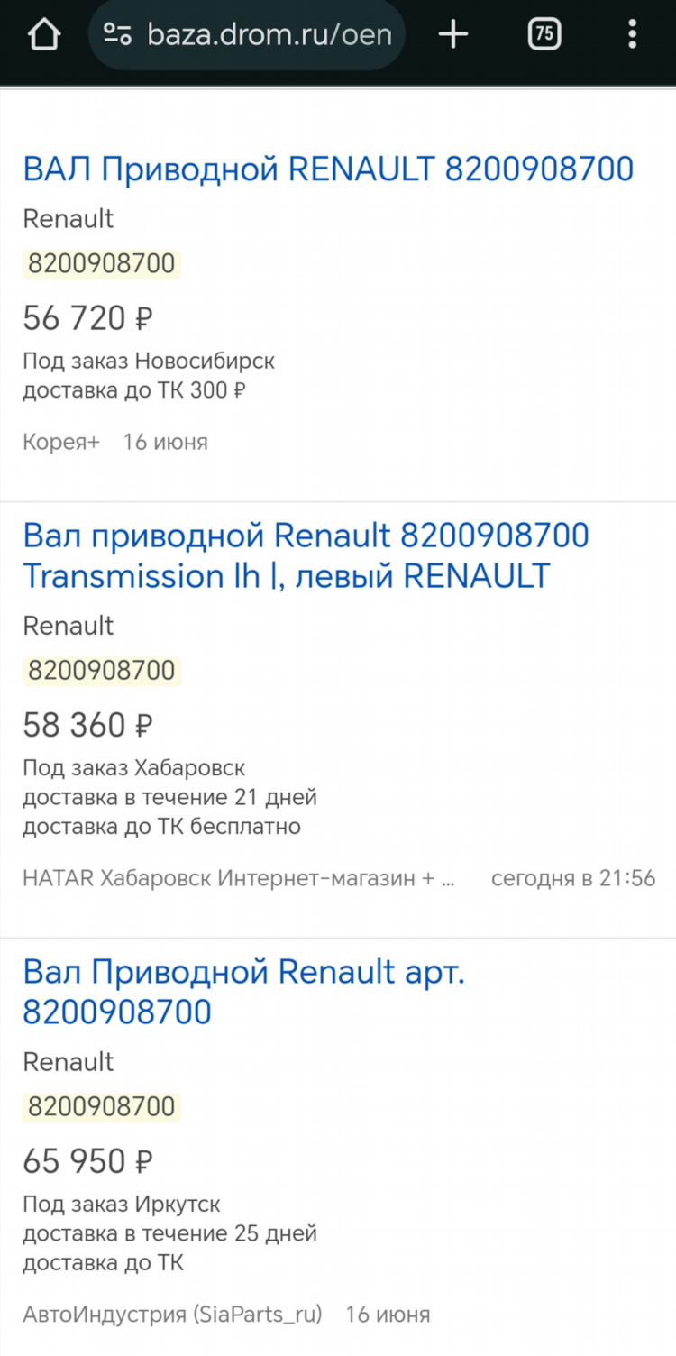 Доска объявлений хабаровск дром