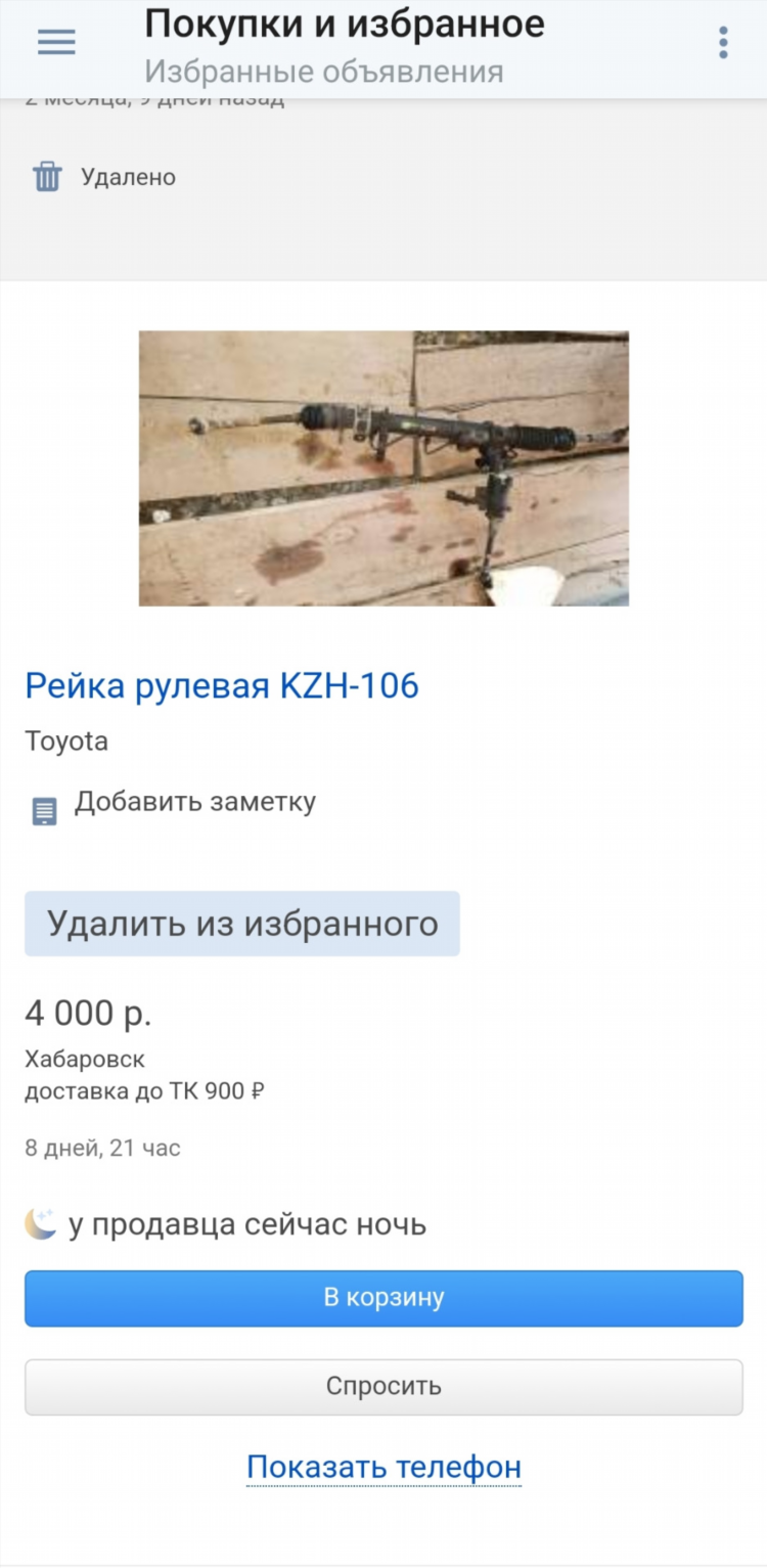 Доска объявлений хабары