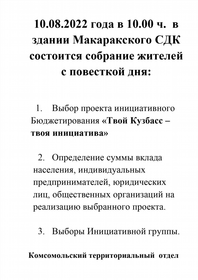 Доска объявлений комсомольск