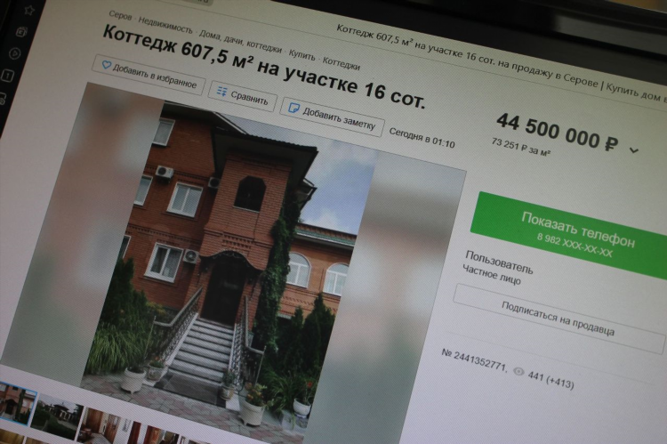 Доска объявлений купить дом