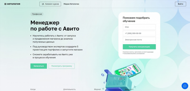 Доска объявлений минск авито
