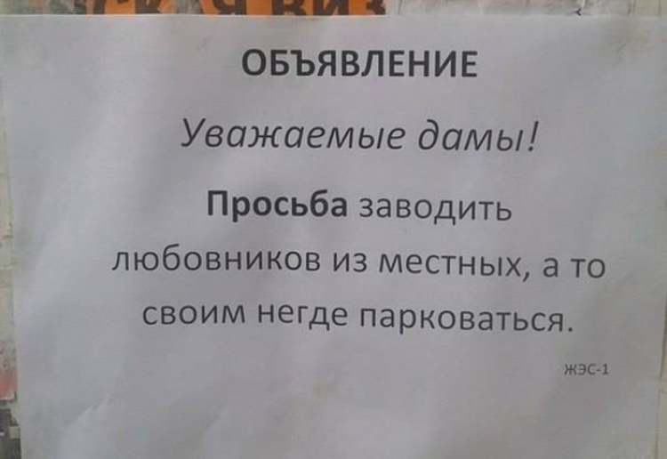 Доска объявлений на среду