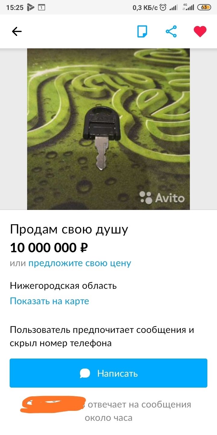 Доска объявлений нового поколения лучше чем avito